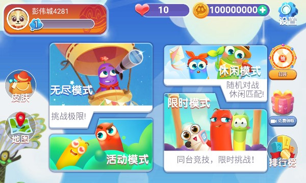 玄游贪吃蛇安卓最新版下载v1.0