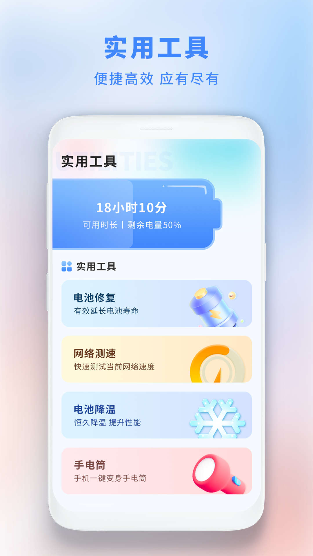垃圾极速清理管家安全安卓手机最新版下载v1