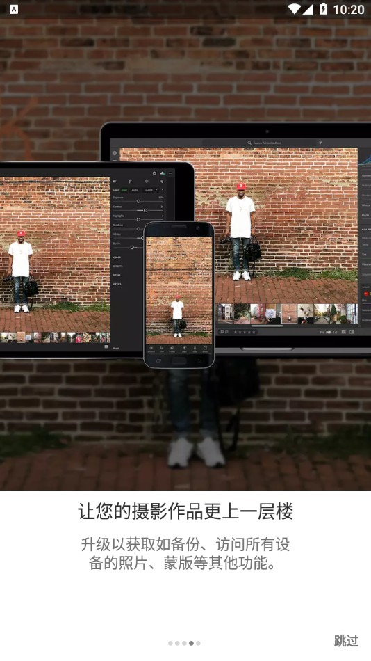 lightroom免费安卓版最新apk下载v9.4.3