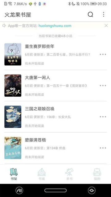火龙果云屋最新安卓免费下载v1.5.0