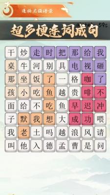 老六梗传安卓最新版下载v0.0.1