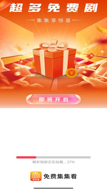 免费集集看手机版下载 v1.0.0
