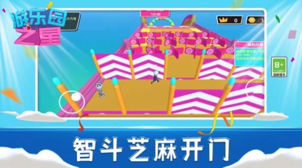 游乐园之星安卓最新版下载v1.0.0