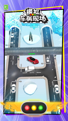 模拟车祸现场安卓最新版下载v1.0.0