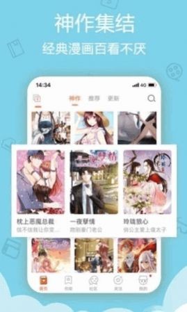 鲁漫漫画安卓手机最新版下载v8.1.6