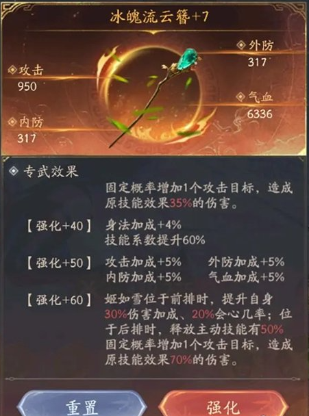 不良人破局装备怎么获得