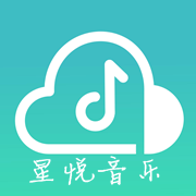 星悦音乐安卓手机最新版下载v1.1.0