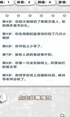 不讲武德的人生安卓最新版下载v1.0.1