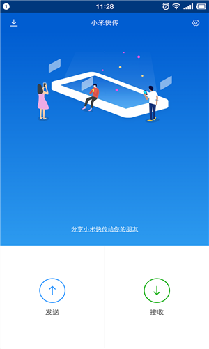 小米快传ShareMe安卓免费下载v3.43.00