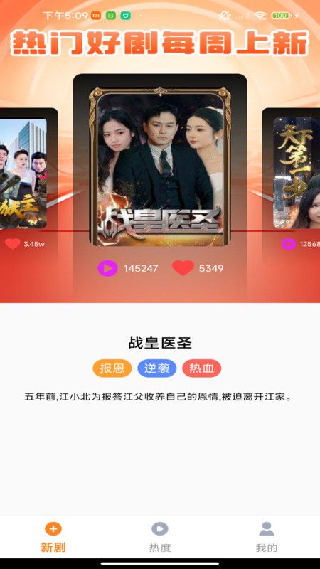 免费集集看手机版下载 v1.0.0