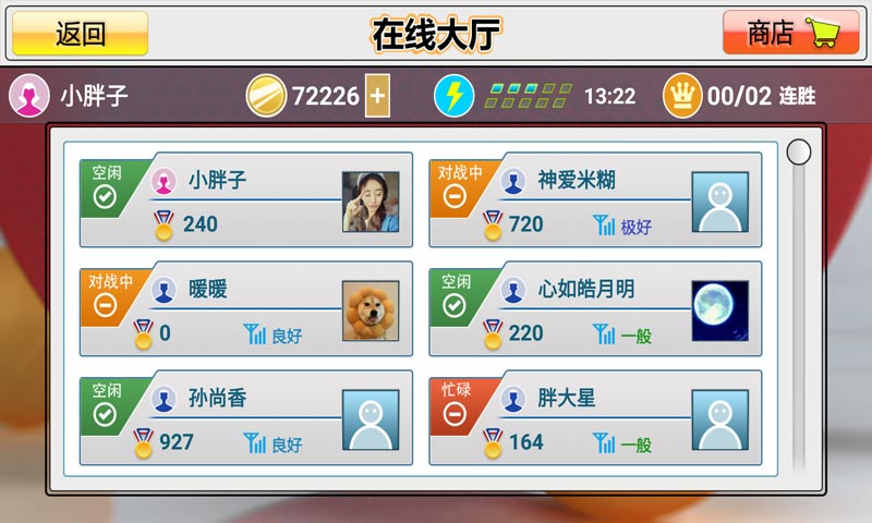 虚拟乒乓球最新版安卓免费下载v2.3.17