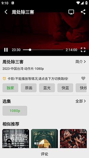 真不卡影视安装包免费下载v1.60