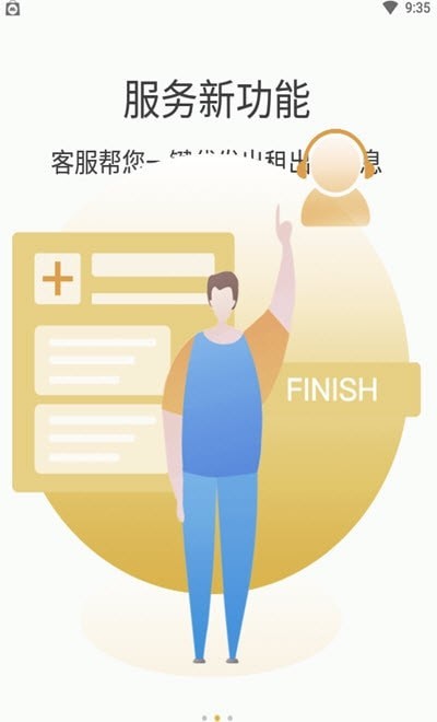 鹿泊有位免费停车安卓下载地址v2.0.1.30