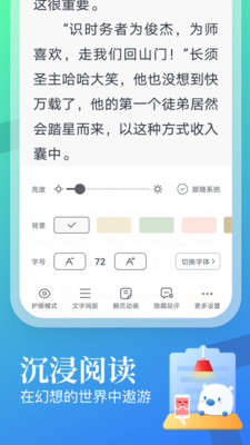 飞读免费小说最新安卓免费下载地址v3.10.1.0831.1200