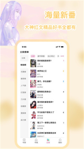 次元姬小说免费阅读最新版下载v1.0.6