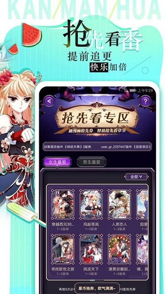 追漫大全安卓手机最新版下载v1.10.1