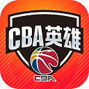 cba英雄安卓最新版下载v1.0.0