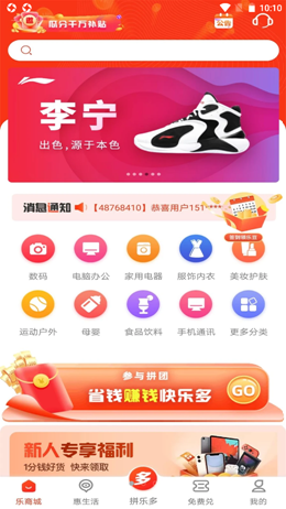乐多优享手机最新版下载v1.3.9