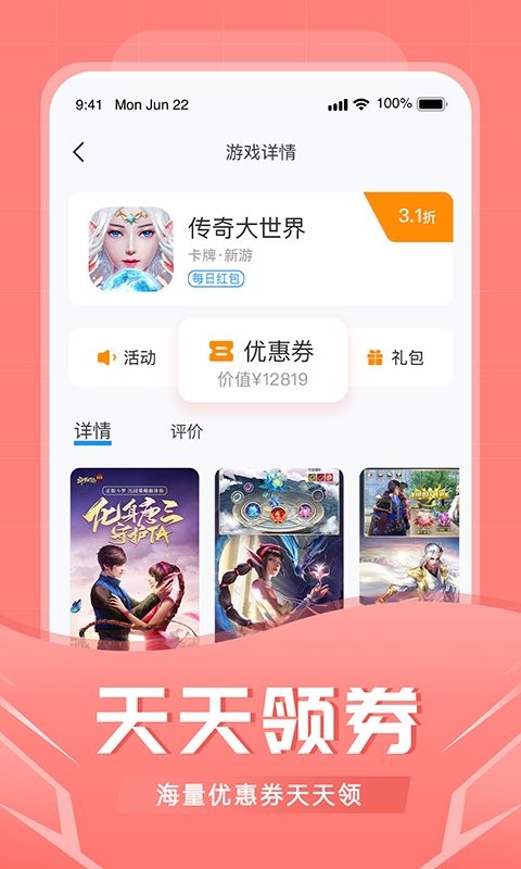 比折玩最新安卓免费下载v1.6.2