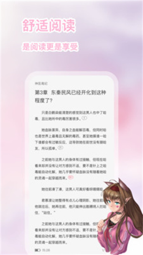 次元姬小说免费阅读最新版下载v1.0.6