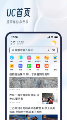 UC浏览器简洁版手机apk免费下载v17.0.0.1331