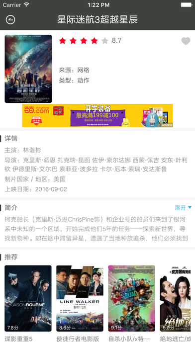 影视大世界手机安装包免费下载地址v8.1.2