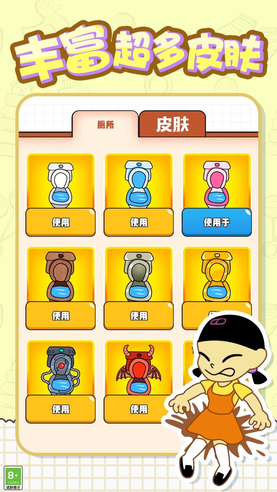 救救狗蛋安卓最新版下载v1.0.1