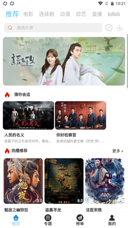 月色影视手机最新版下载v4.0.8