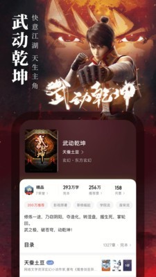 顾偶小说免费阅读最新版下载v2.07