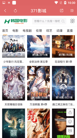 371影城免费观看最新版下载v3.0