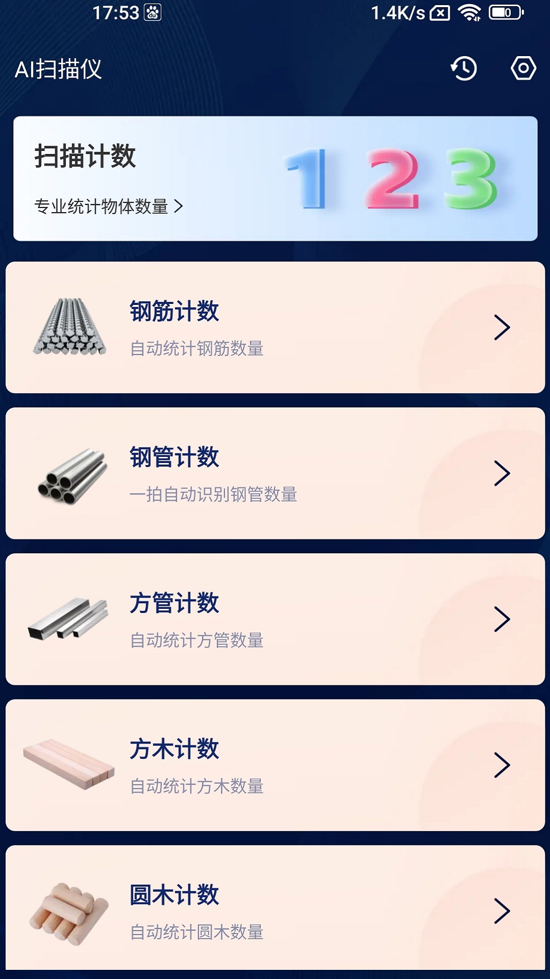 口袋扫描王安卓安装包下载v1.0