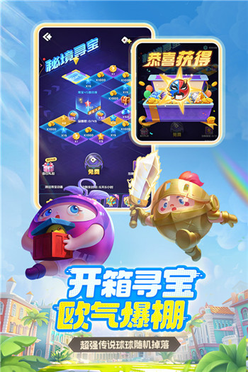 球球英雄全部解锁满级版手机安装包下载v1.9.2.1