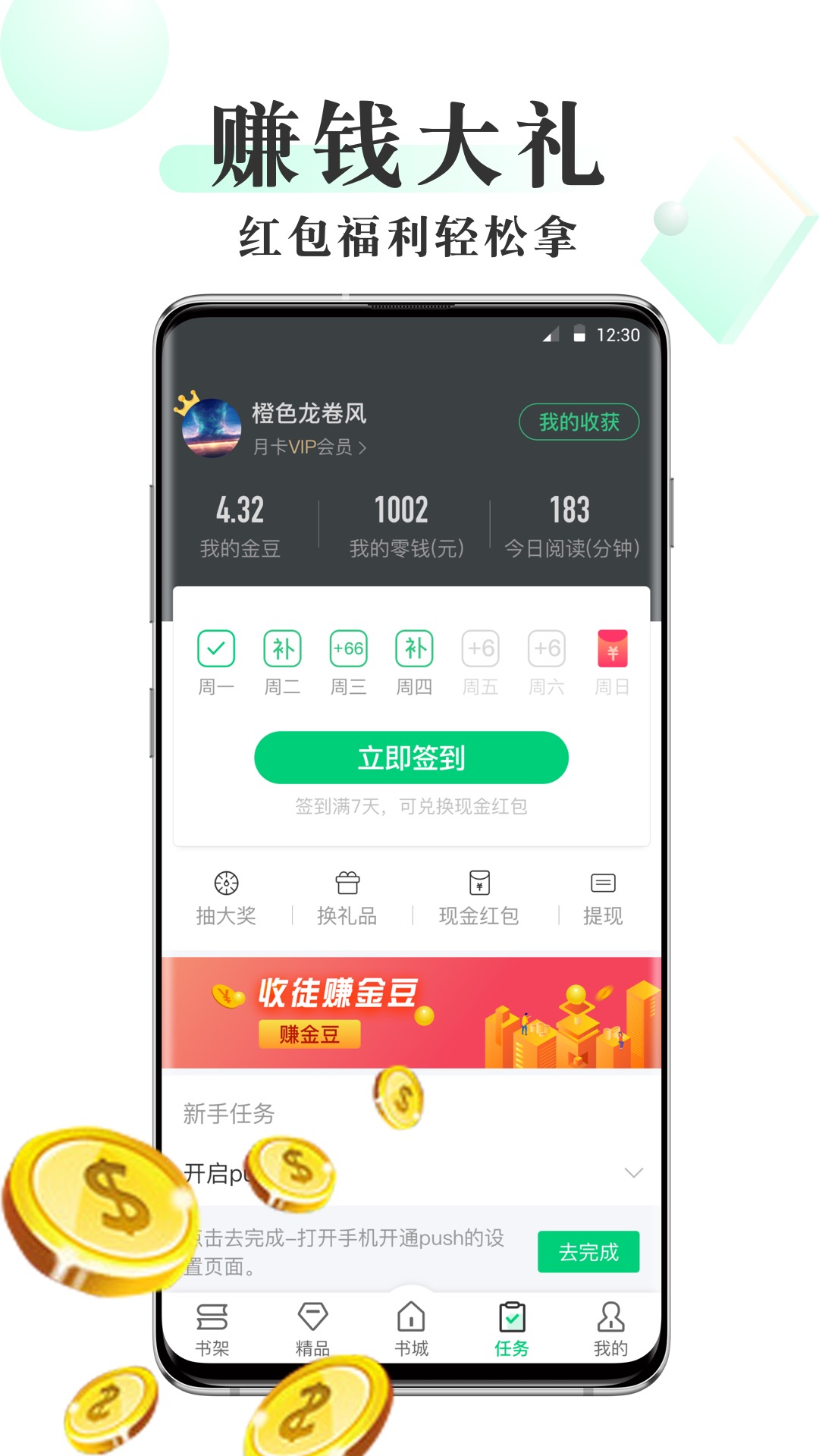 豆豆免费小说最新安卓免费下载地址v2.0.8