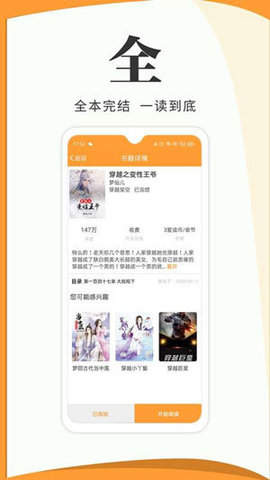 大壮小说手机免费阅读最新版下载v1.0.8