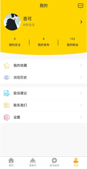 百味菜谱手机apk安装包下载地址v2.5.0