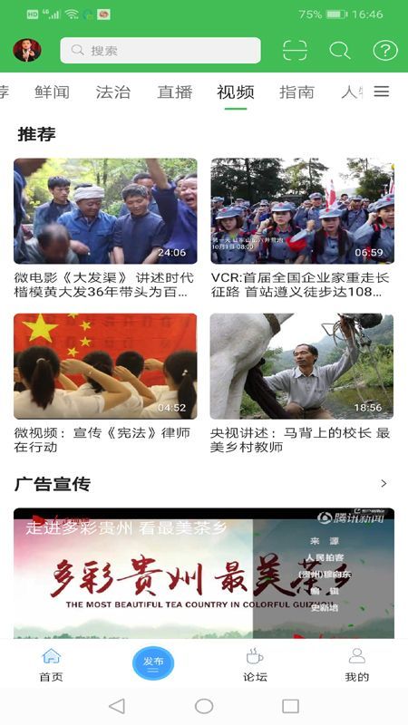 遵义人全媒体客户端最新版下载v2.0.0