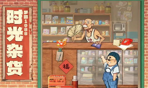 时光杂货铺免广告版安卓下载v1.0.2