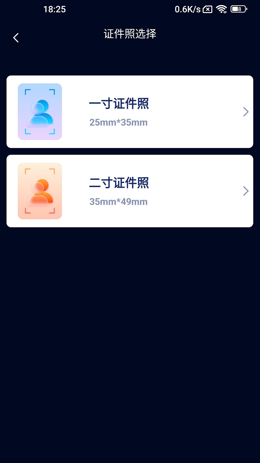 口袋扫描王安卓安装包下载v1.0