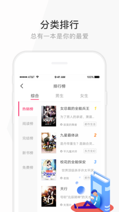 花生读书免费阅读安卓apk下载v1.0.6