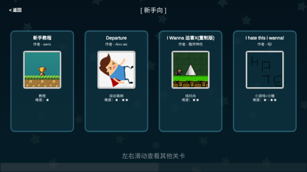 iwanna手游魔改版免费最新下载v2.755