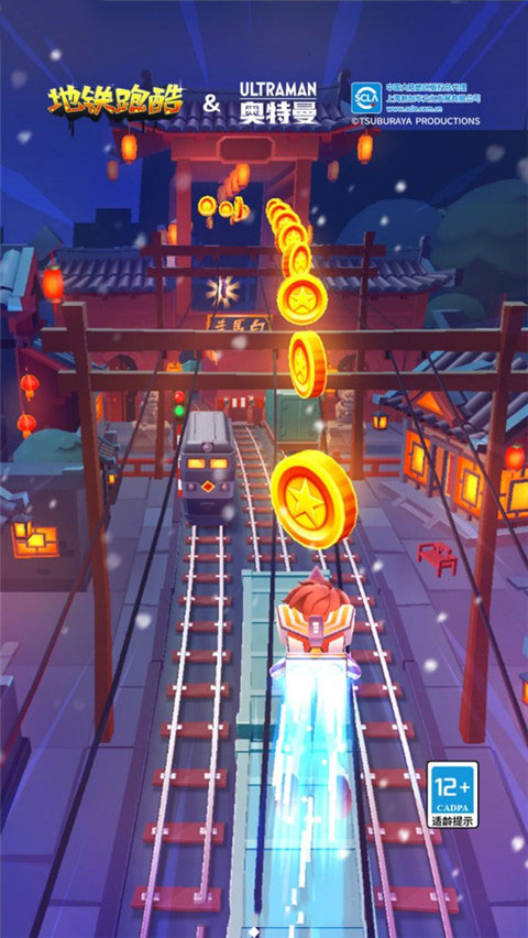 地铁跑酷奥特曼版王子版手机apk免费下载v5.09.0