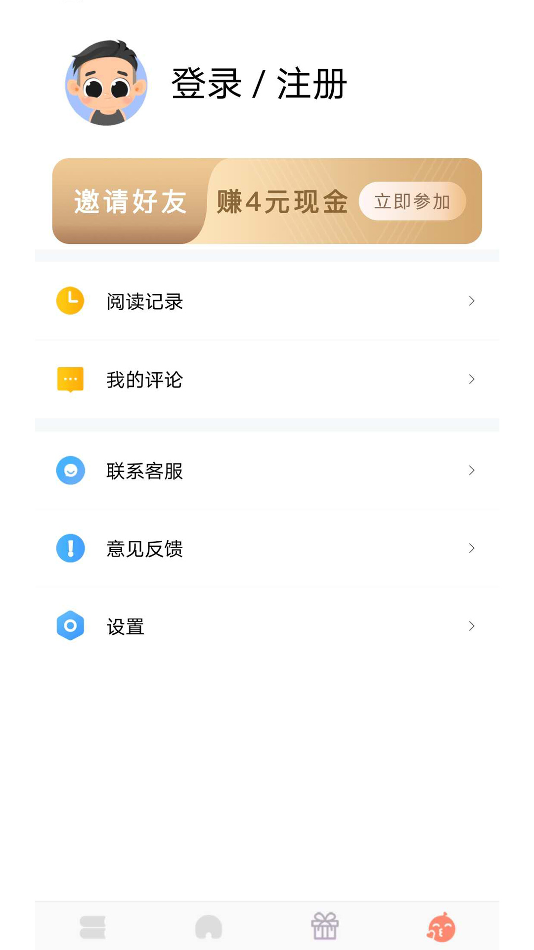 千汇小说免费阅读安卓下载地址v1.3