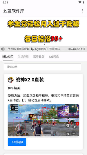 幺蓝软件库最新安卓免费下载v1.4