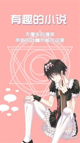 QC轻小说免费阅读手机版下载v3.2.0