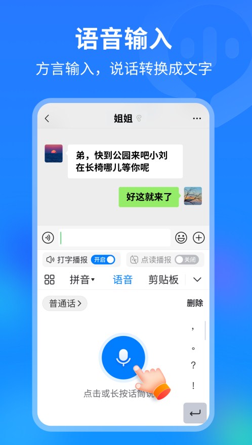 99输入法安卓2023版下载v1.0.0.10