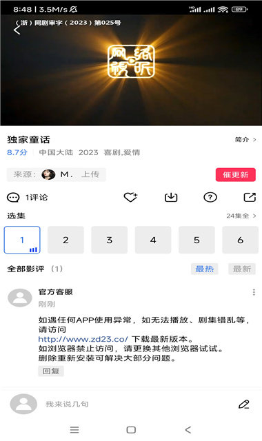 虾皮视频免广告版最新安卓免费下载v3.1.4