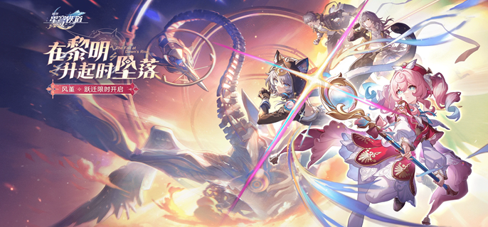 崩坏星穹铁道3.3末日幻影怎么打满星-3.3末日幻影满星配队推荐