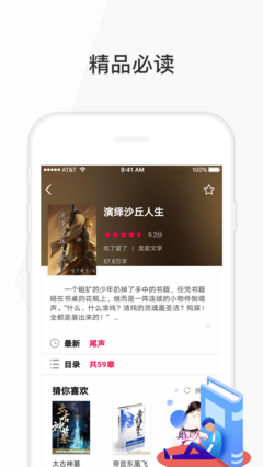 花生读书免费阅读安卓apk下载v1.0.6