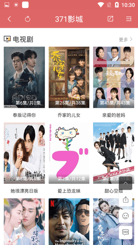 371影城免费观看最新版下载v3.0
