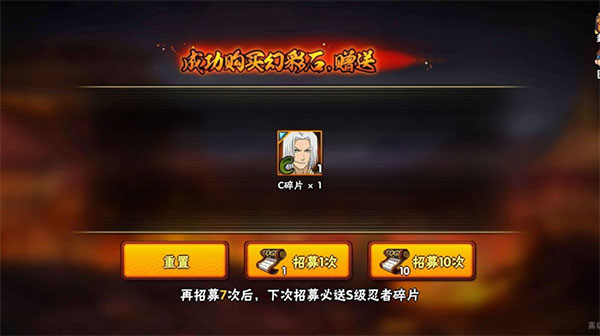 火影忍者抽卡模拟器手机版免费最新下载v1.8